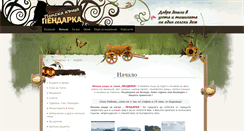 Desktop Screenshot of pendarka.com